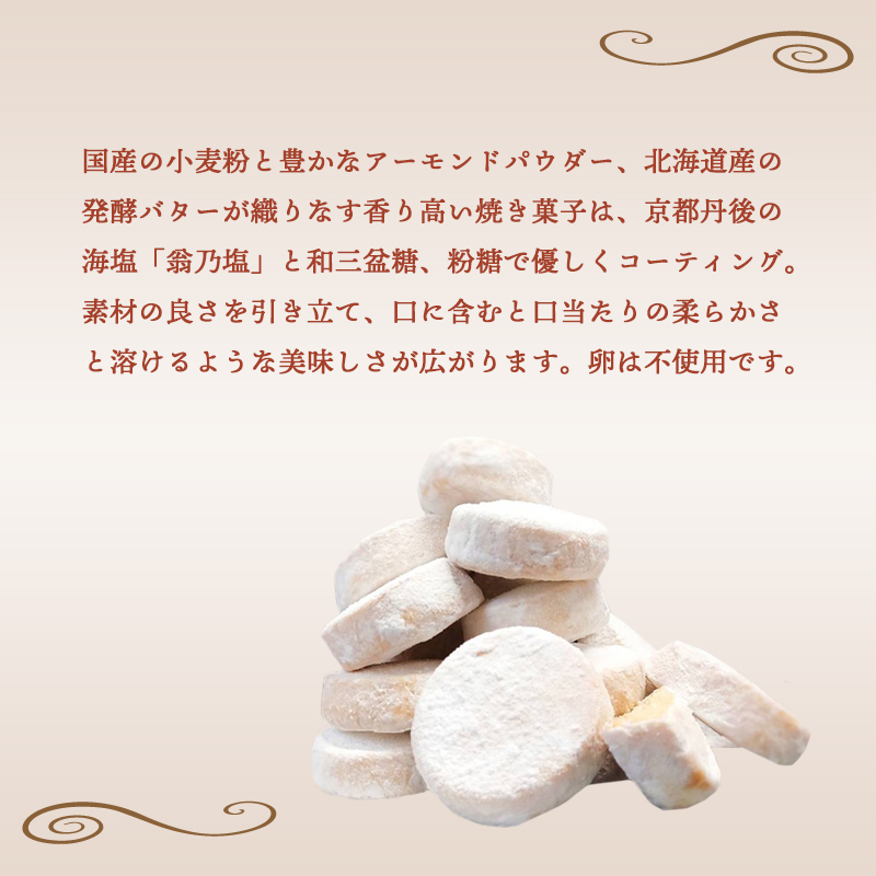 赤れんが ポルボロン 2箱 12個/箱 お菓子 スイーツ セット お土産 焼き菓子 洋菓子 スペイン 伝統菓子 ポルボローネ クッキー スノーボールクッキー ホロホロ サクサク とける 無添加 手づくり