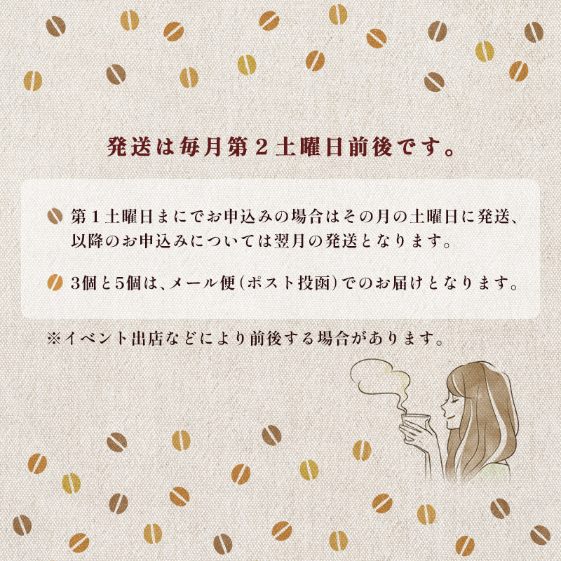 自家焙煎 ドリップコーヒー 10杯分 店主が選んだ今月の極上コーヒー豆 12g×10個 珈琲豆 挽きたて 新鮮 ドリップ コーヒー 珈琲