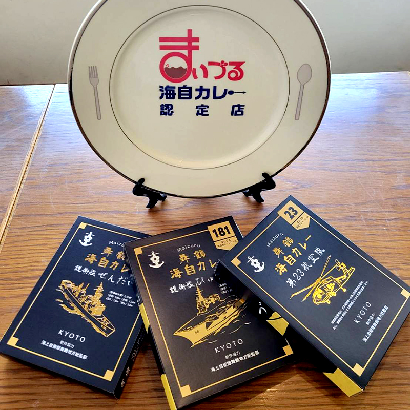まいづる 海自 レトルトカレー セット 6食（3種類×2）第二弾 せんだい 第２３航空隊 ひゅうが 舞鶴市内限定販売 京都 舞鶴 海自カレー 舞鶴カレー 自衛隊 海上自衛隊 レトルトカレーセット レトルト カレーライス カレーセット お取り寄せ グルメ カレー curry 金曜カレーの日 ご当地カレー