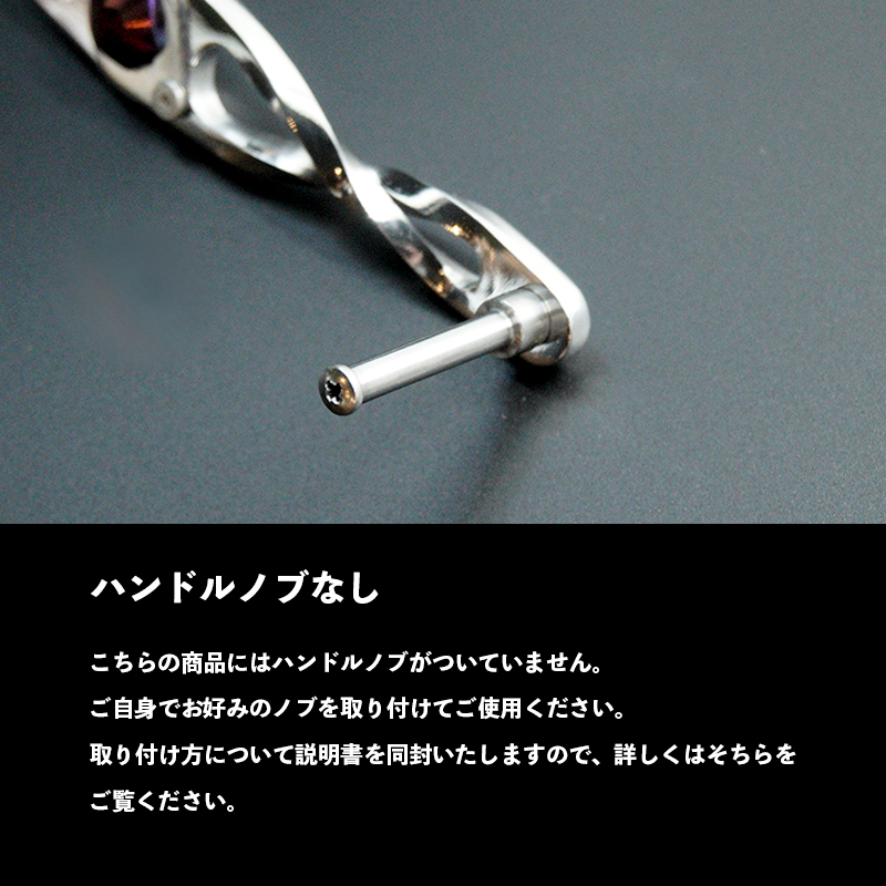 釣り フィッシング リール ノブ 無し 130mm カスタム ハンドル オジリナル アウトドア レジャー キャンプ