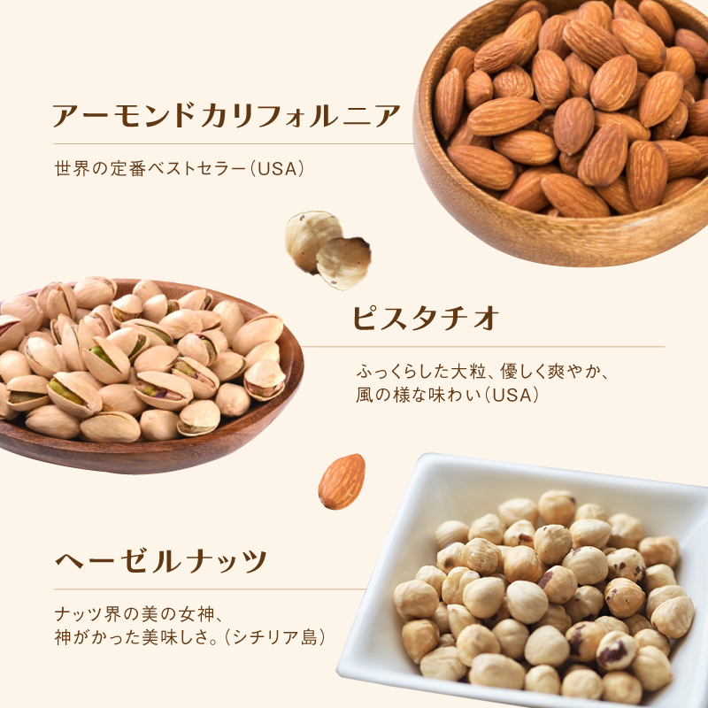 ４． 自家焙煎ナッツ 無塩 ヘーゼルナッツ 90g×4個 ： ナッツセット 無添加 ナッツ 焙煎ナッツ 焙煎アーモンド 焙煎ヘーゼルナッツ 焙煎ピスタチオ ナッツ おつまみ お供 珈琲と お酒と ギフト 熨斗 舞鶴 cafe 321 and TAMA