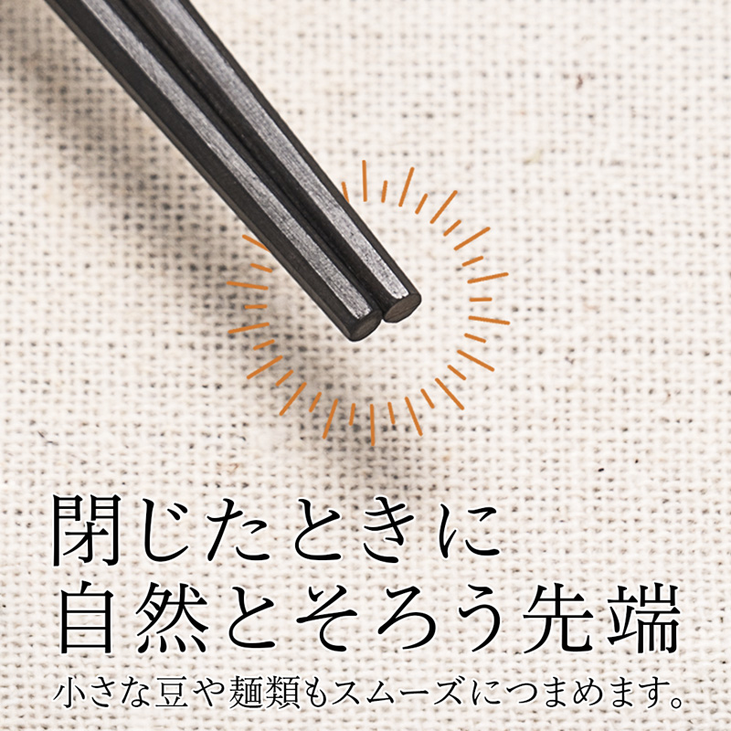 単品 八角先八角(極太) 黒檀 24cm【桐箱入り】 | 八角先八角 極太 黒檀 本漆 銘木 高級箸 結婚祝い 内祝い 国内製造 京都 舞鶴
