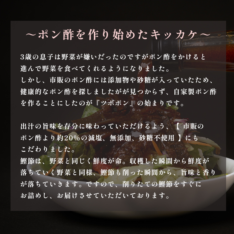 食べる無添加ポン酢 ツボポン 235g ゆずポン酢 こだわり 食べる調味料 調味料 ぽんず ゆずぽん 柚子 柚子ぽん 柚子ポン酢 柚ぽん 箱入り ギフト 贈答 贈り物 プレゼント 砂糖不使用 減塩 無添加調味料 健康食 旨味 出汁