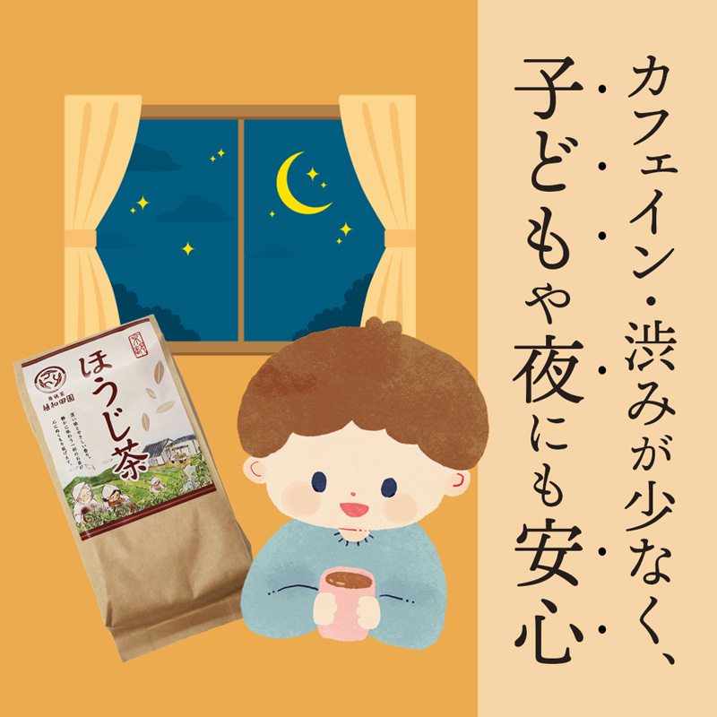 舞鶴茶 ほうじ茶 1袋/150g | 舞鶴茶 舞鶴産青柳 植和田園 ほうじ茶 京都 舞鶴 由良川 かぶせ茶 日本茶 国産茶 女性茶農家 茶葉 京都土産 農家直送 産地直送