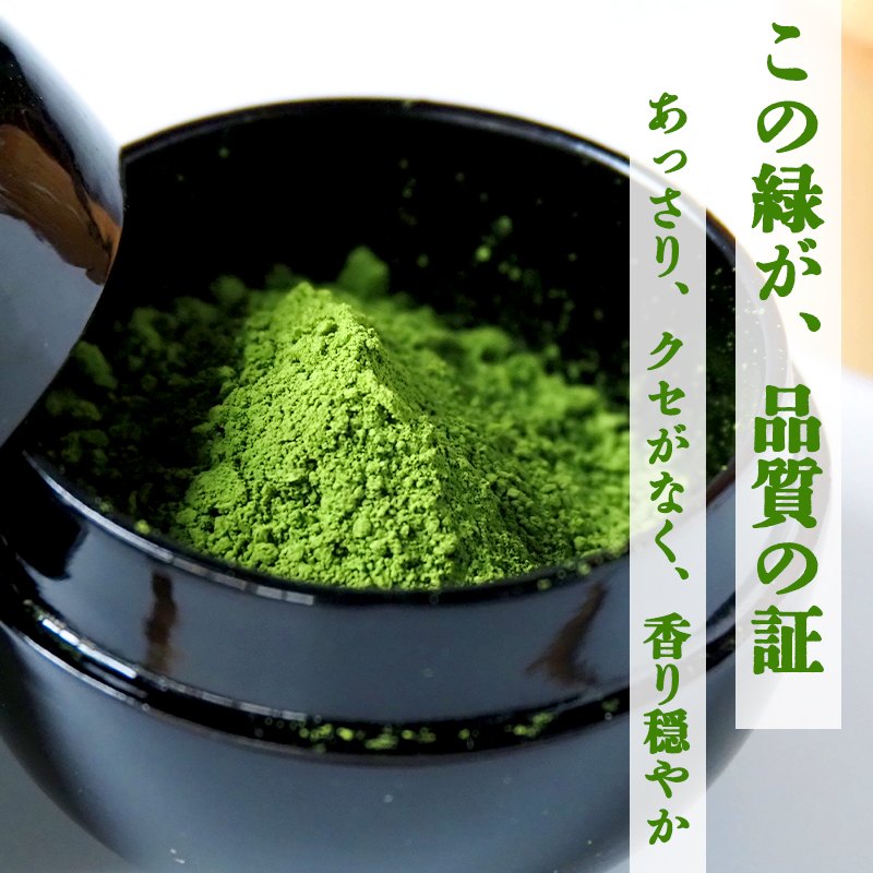 京都 舞鶴抹茶 20g （10g×2） | macha 石臼 粉末 パウダー 石臼挽き お薄 お抹茶 お茶席 お稽古用 製菓用 抹茶ラテ 抹茶スイーツ 一番茶 日本茶 かぶせ茶 農家直送 純抹茶 小包装 グリーンティー