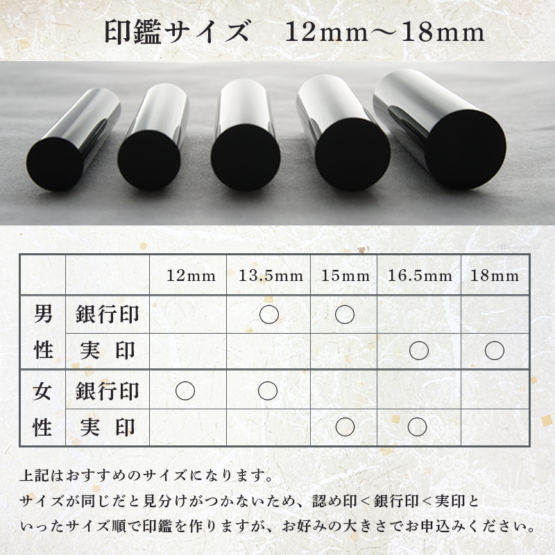 手彫り印鑑 象牙 銀行印 13.5mm ケース付き 天然 素材 印鑑 印章 はんこ ハンコ 手彫り 京都府 舞鶴市 栄明印房