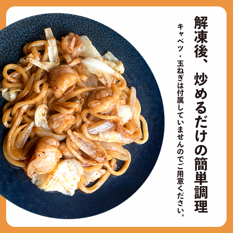 旨辛！ 黒毛和牛 国産 ホルモンうどん 3～4人前 京都 舞鶴 お取り寄せ グルメ B級グルメ ご当地グルメ ホルモン うどん セット 熨斗 贈答 熨斗 御中元 お中元 夏ギフト ギフト 冷凍