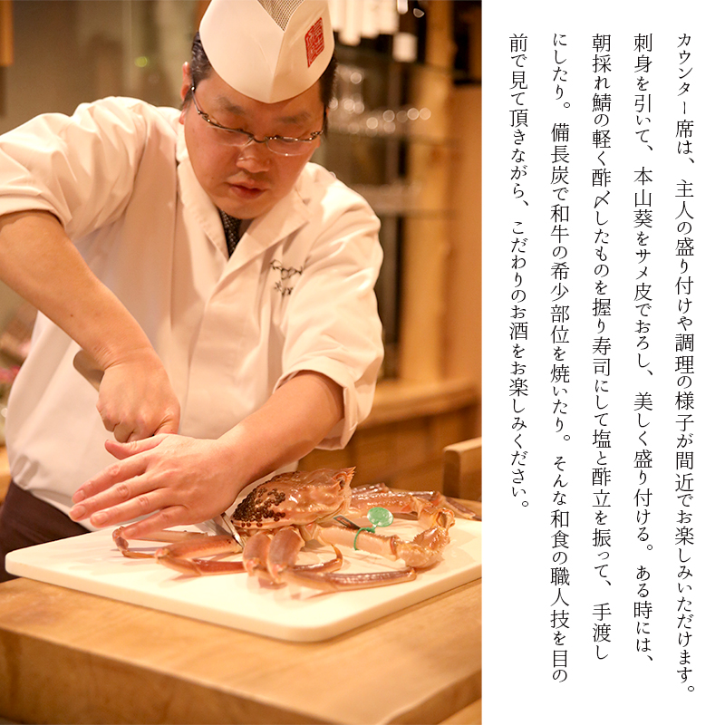 京都舞鶴 ARIYOSHI おまかせコース お食事券 75,000円分 和食 割烹 日本料理 食事券 食事 チケット お任せ コース 旬 刺身 ローストビーフ 海鮮 美味しい 関西 京都 舞鶴 東舞鶴 ARIYOSHI ありよし 有吉