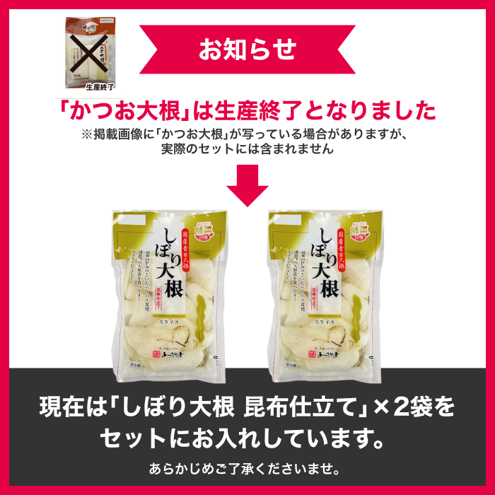 あっさり漬 大根漬づくし 漬物 シェア セット 6袋 京都 舞鶴 漬物 漬け物 大根 たくあん 沢庵 ご飯のお供
