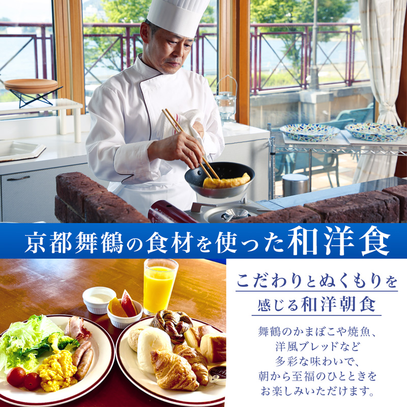 ホテルベルマーレ シングル ご宿泊チケット 1名様 朝食付き | 朝食バイキング 1泊 宿泊 ホテル 宿 関西 京都 舞鶴 観光 ビジネス 帰省 旅行 日本海 京都北部 中丹 宿泊券 チケット 東舞鶴駅