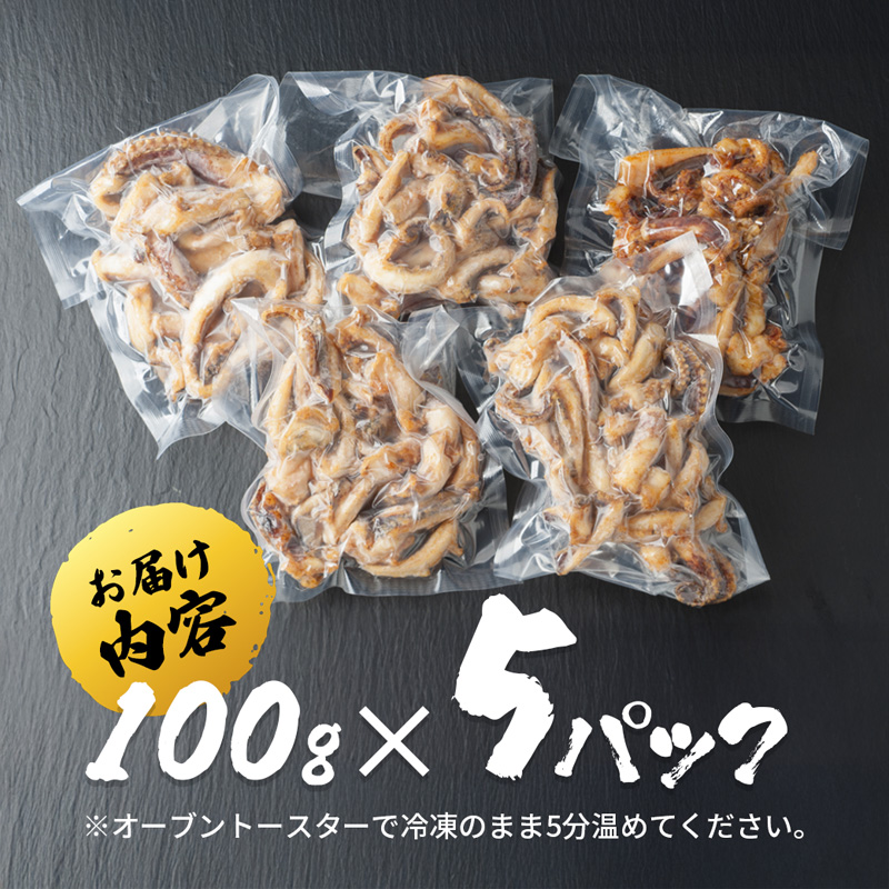 【10月以降発送】 天然地取りアオリイカ ゲソ唐揚げ 100g×5P ： イカ アオリイカ ゲソ いか 天然イカ 天然 海鮮 海産 魚介 シーフード 冷凍 簡単 グルメ お取り寄せ 京都 舞鶴 凡愚|