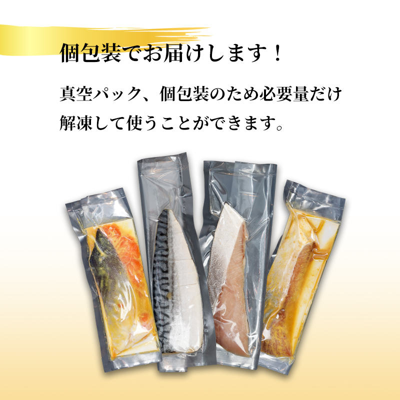 ふっくら柔らかソフト干物セット 20枚 | 骨取り 無添加 西京漬 舞鶴加工 真空冷凍 【ENDEAVOR謹製】