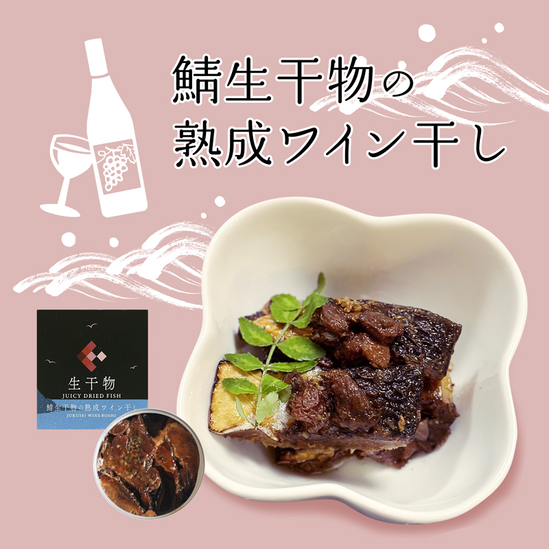 プレミアム 缶詰 3種類 セット ソフト干物 サバ 鯖 長期保存 備蓄 災害 キャンプ 保存食 缶詰 魚 海鮮 シーフード 鯖缶 高級缶