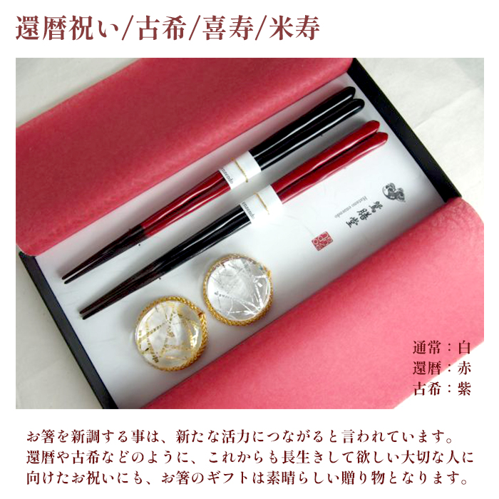 夫婦箸 黒紅梅 一刀彫 夫婦 ギフト セット 箸置付き 贈答用 熨斗 贈答 ギフト お箸 箸 はし