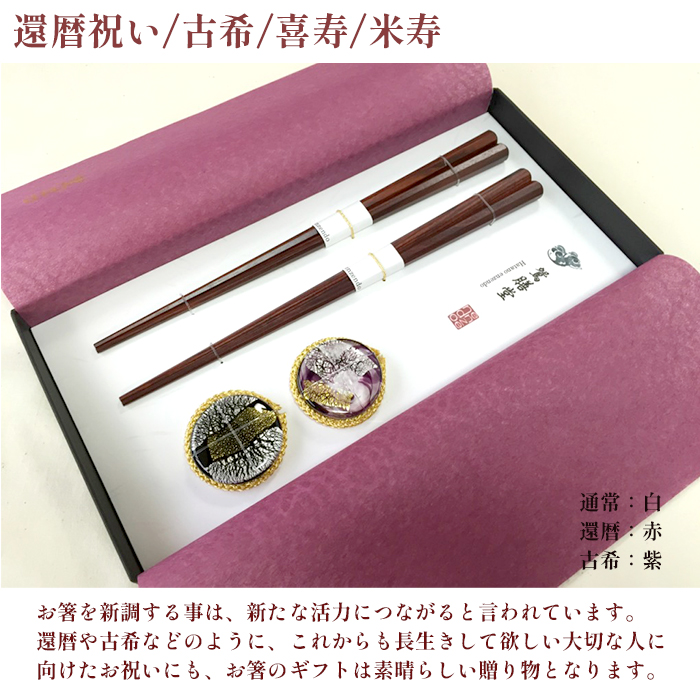 夫婦箸 京都銘木 紫檀 夫婦 ギフト セット 箸置付き 贈答用 熨斗 贈答 ギフト お箸 箸 はし