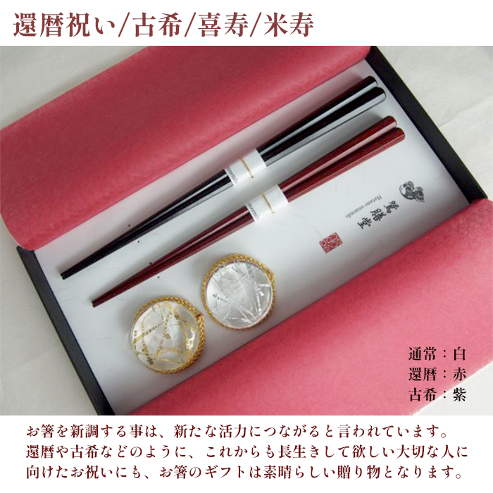 夫婦箸 京都銘木 黒檀・朱音 夫婦 ギフト セット 箸置付き 贈答用 熨斗 贈答 ギフト お箸 箸 はし