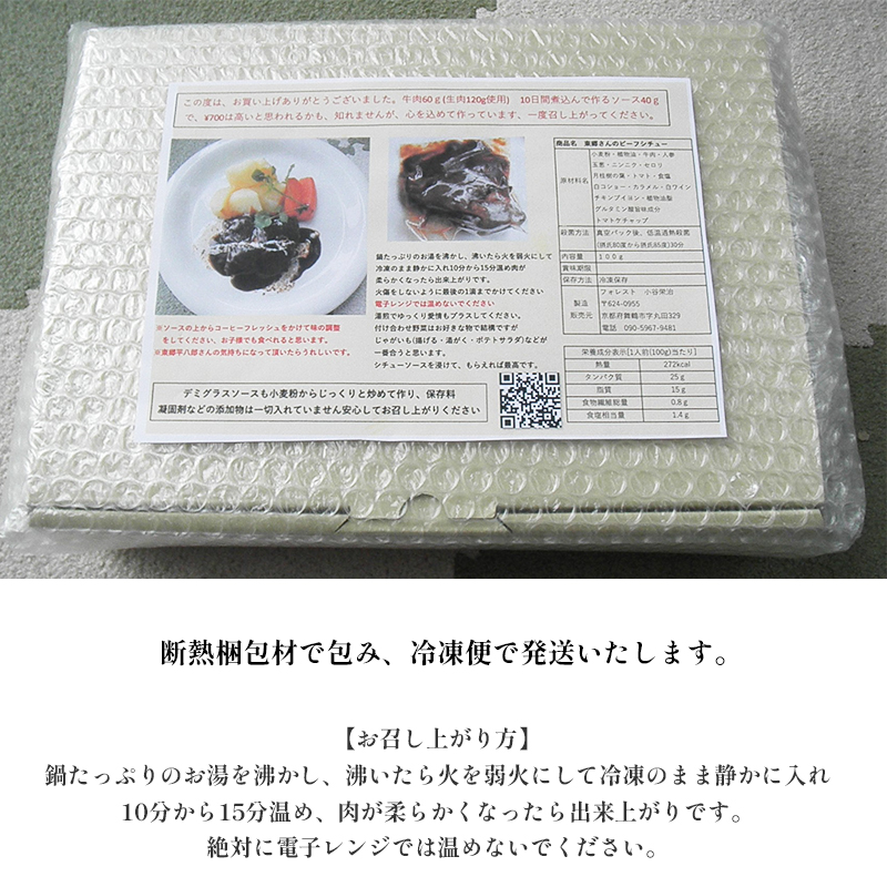 東郷さんの ビーフシチュー 5人前 野菜・ミルク付 冷凍 ビーフシチュー 海軍 再現 洋食 お肉 おかず ご飯 レトルト牛肉 お取り寄せ グルメ ごちそう