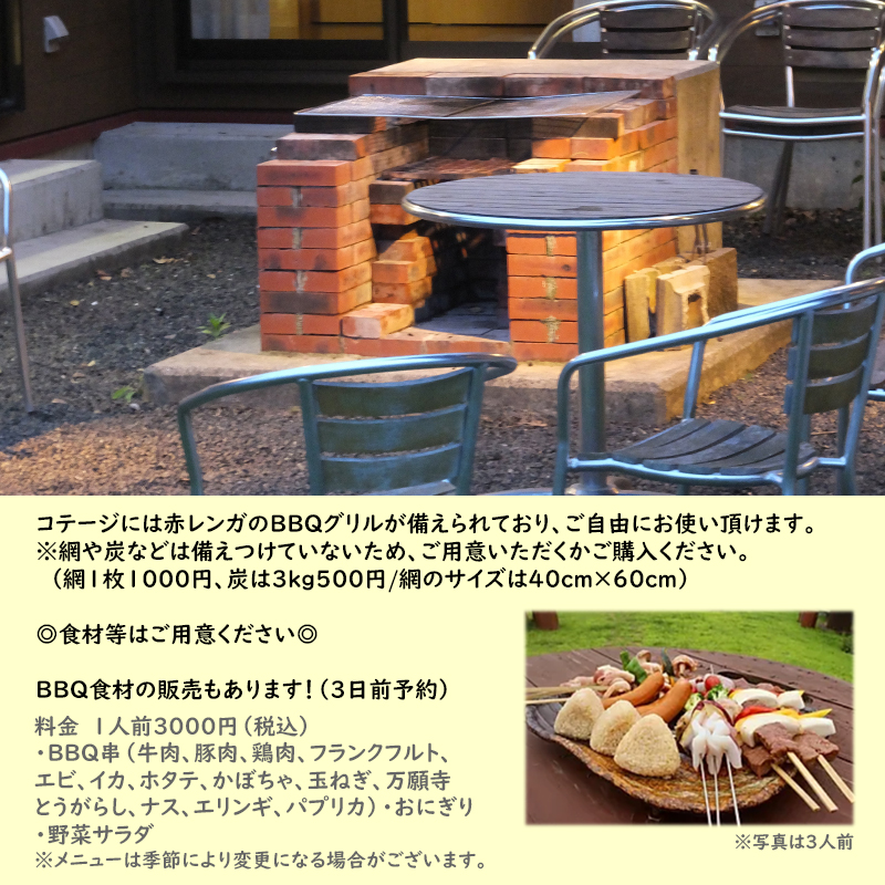 最大8名様まで宿泊可能！コテージ 宿泊券 素泊まり 関西 京都 舞鶴 宿泊 1泊 観光 レジャー