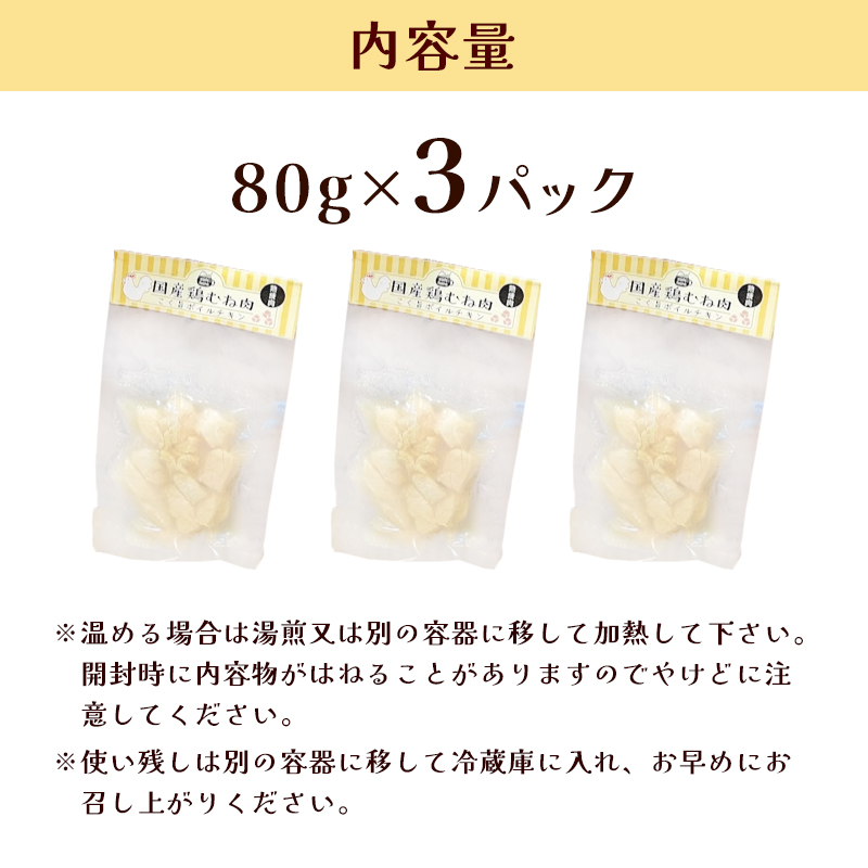 こく旨ボイルチキン3パックセット ペットフード ペットおやつ 犬 猫 ドッグフード キャットフード 安心 安全 ペット フード ペット用品 いぬ ねこ 犬用 猫用 ごはん ご飯 餌 エサ わんこ 動物 間食 ご褒美 備蓄 災害備蓄 舞鶴市 京都府
