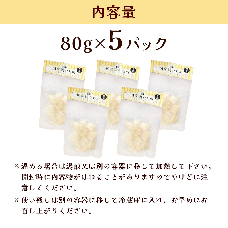 こく旨ボイルチキン5パックセット ペットフード ペットおやつ 犬 猫 ドッグフード キャットフード 安心 安全 ペット フード ペット用品 いぬ ねこ 犬用 猫用 ごはん ご飯 餌 エサ わんこ 動物 間食 ご褒美 備蓄 災害備蓄 舞鶴市 京都府