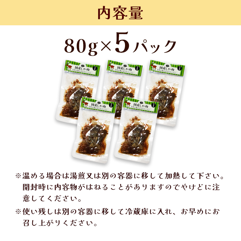 鹿肉ボイル 5袋 ペットフード ペットのおやつ 犬 猫 ドッグフード キャットフード 国産 安心 安全 ペット フード ペット用品 いぬ ねこ 犬用 猫用 ごはん ご飯 餌 エサ わんこ 動物 間食 ご褒美 備蓄 災害備蓄 舞鶴市 京都府