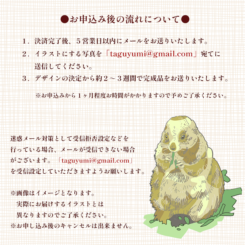 オリジナル イラスト ポストカード 額縁付き オーダーメイド ペット 家族 大切なもの 舞鶴市