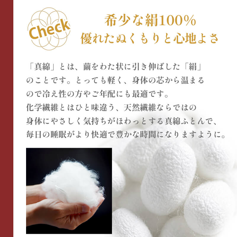 受注生産 真綿ふとん 無地 掛け布団 和晒 一重ガーゼ 布団カバー付 シルク 絹 100% 0.5kg 寝具 和式 掛け布団 布団 シルク真綿 職人 手作り シングル