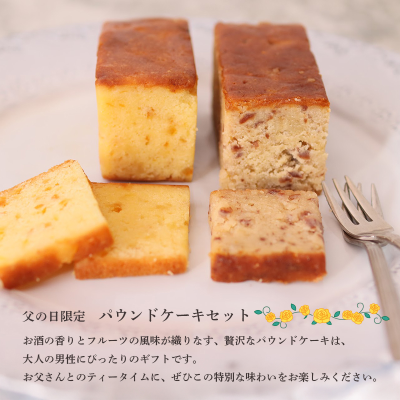 父の日 ノーブルパウンド （オレンジ＆チェリー） ： 缶入り パウンドケーキ 父の日限定スイーツ プレゼント ギフト 贈答用 帯熨斗