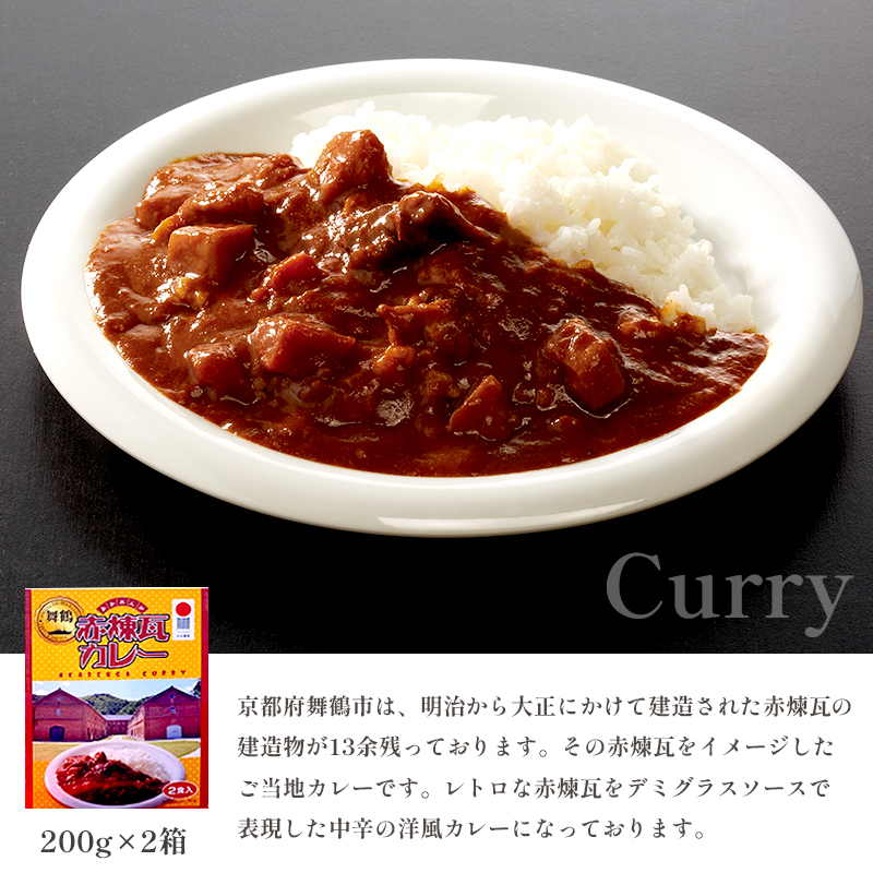 京都舞鶴限定 東郷平八郎ゆかりのセット 6箱 ビーフシチュー×2箱 肉じゃが×2箱 赤煉瓦カレー×2箱 レトルト 保存食 ご当地カレー ご当地 洋食 和食 ごはん ビーフシチュー 肉じゃが カレー お土産 京都 舞鶴 ご当地ごはん