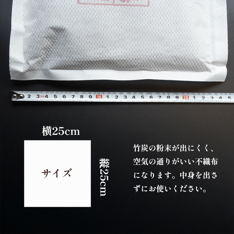 竹炭 （クローゼット・下駄箱用） 4袋 天然素材 調湿 消臭 空気清浄 湿度調整 温度調整 湿気取り 調整 効果 炭 竹 たけ すみ 脱臭炭 エコ 除湿 脱臭 日用品 室内 靴箱 池姫竹炭組合