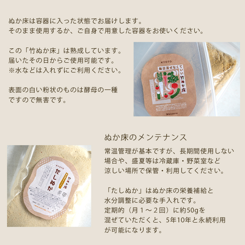 竹ぬか床 1kg たしぬか セット 糠床 ぬか漬け 発酵食品 混ぜない ぬか床 漬物 自分で作る 竹パウダー 竹炭パウダー 漬物 発酵 健康 生活
