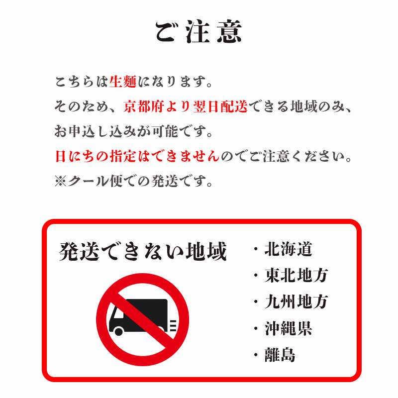 ラーメン一丁 とんこくらーめん 4人前 セット ラーメン 生麺 京都 豚骨 拉麺