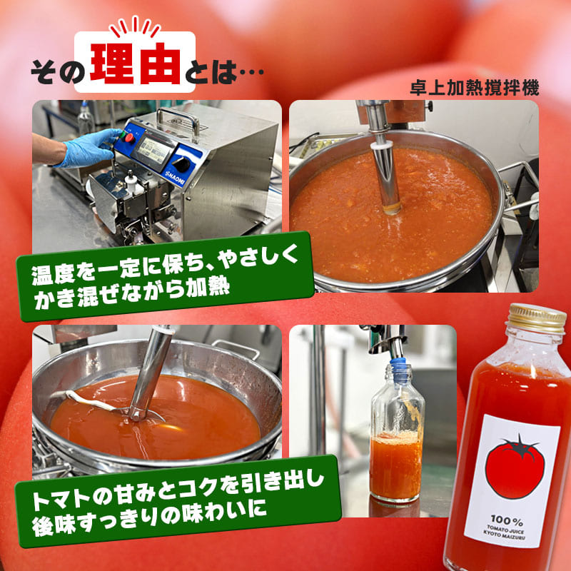 国産トマト100％ トマトジュース 180ml×6本 規格外トマト活用・食品ロス削減 濃厚ストレート | トマトジュース 100％ 京都府産 国産トマト 舞鶴 規格外野菜 食品ロス削減 ストレートトマトジュース 野菜ジュース 濃厚 ギフト 健康志向