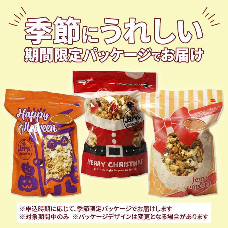 ジェリーズ ポップコーン 人気フレーバー 9個 詰め合わせ セット Mサイズ | ポップコーン 9個 9種類 キャラメル うま塩 バター醤油 梅かつを チョコキャラメル いちごミルク ブラックペッパー キャラメルナッツ チョコレート ハロウィン クリスマス バレンタイン 合成着色料不使用 おやつ スイーツ 冷やして美味しい カリカリ プレゼント 映画 差し入れ 贈り物 お菓子 手土産