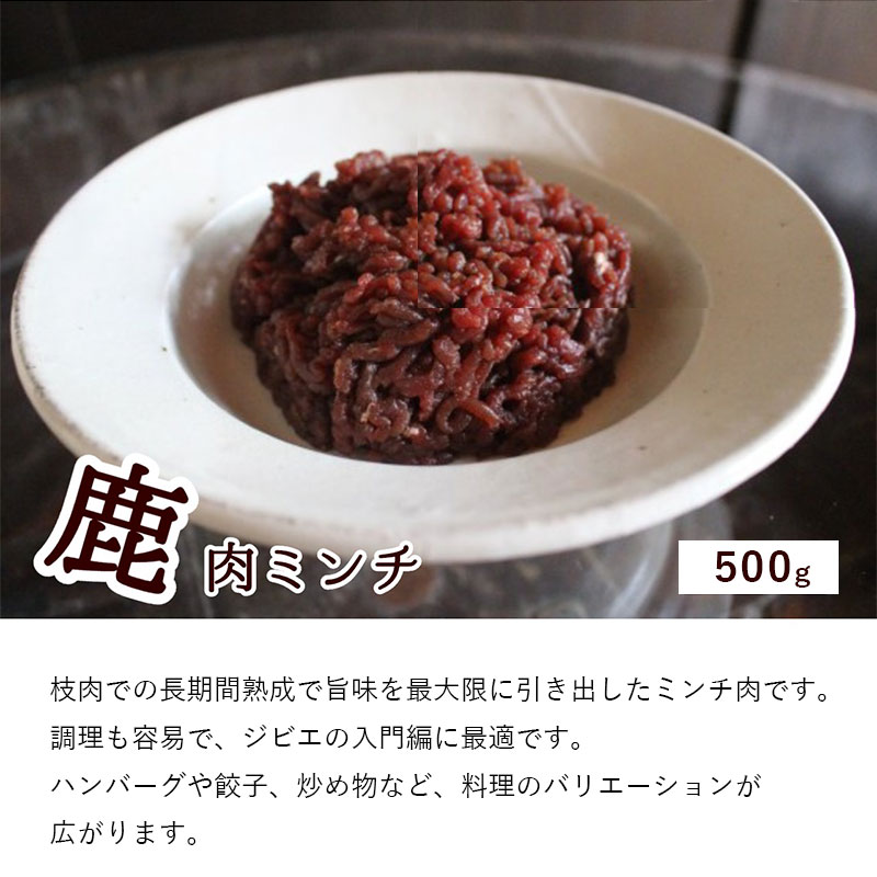 ジビエ 鹿肉 お試しセット ロース約200g モモ約300g ミンチ500g 合計約1kg 肉 セット熨斗 贈答 ギフト
