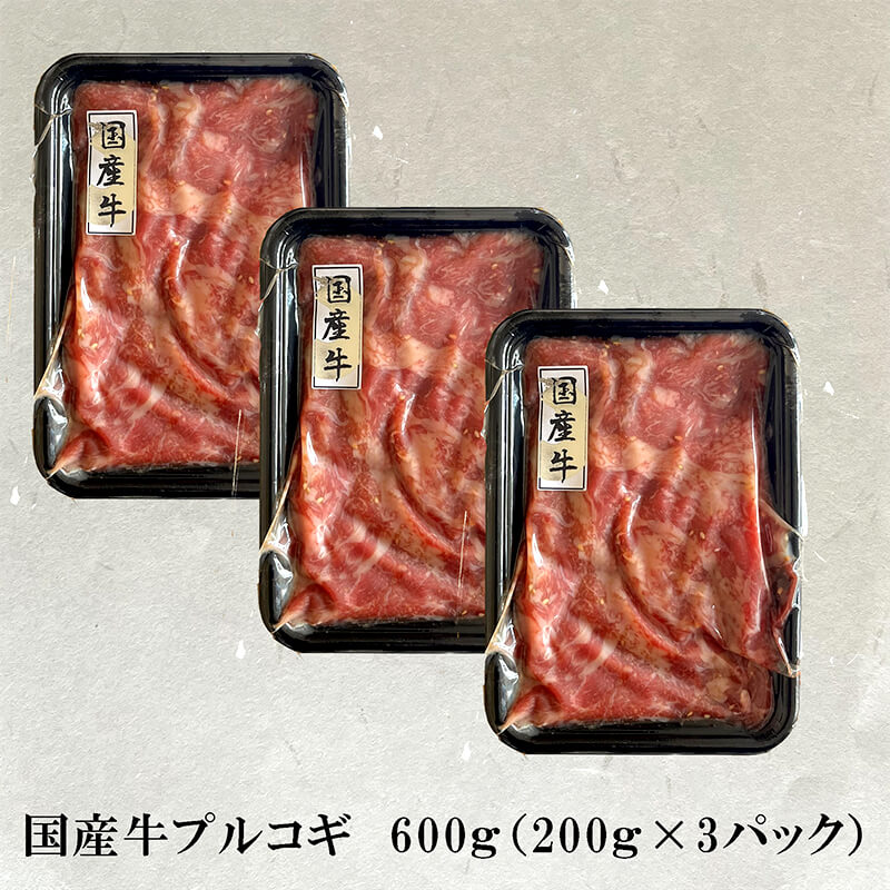 国産牛 スライス 600g ( プルコギ 味) 切り落とし 国産 牛 牛肉 もも バラ 焼き肉 焼肉 赤身 肉 冷凍 小分け 大人数用 熨斗 贈答 熨斗 御歳暮 お歳暮 ギフト 京都 舞鶴 幸福亭
