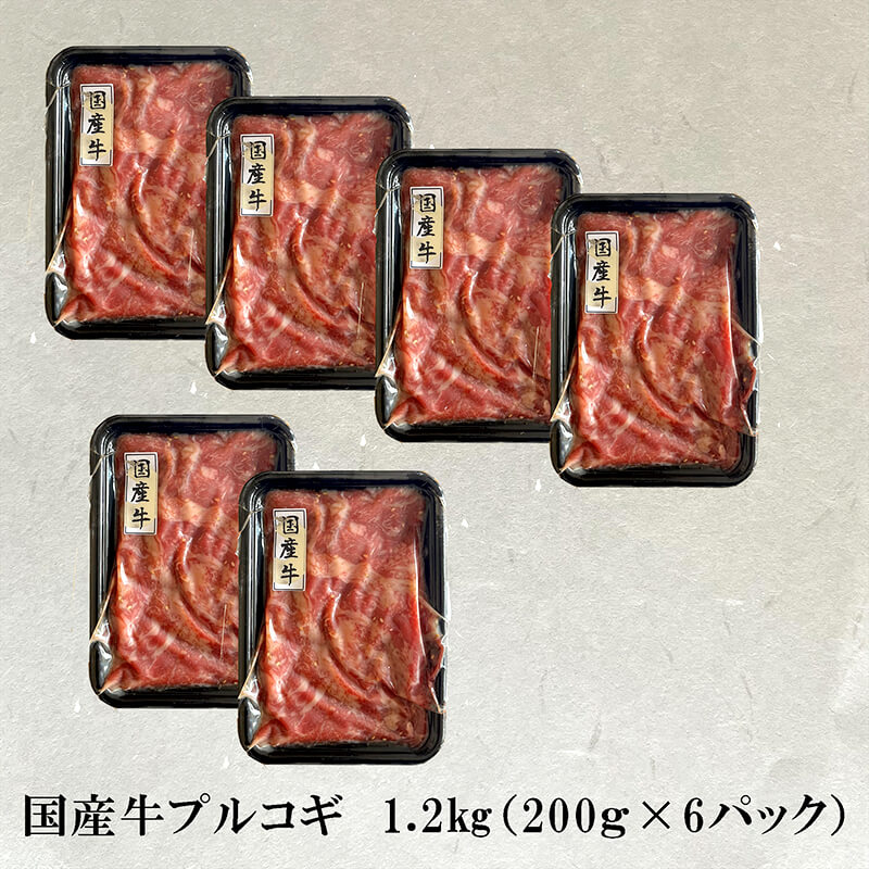 国産牛 スライス 1.2kg ( プルコギ 味) 切り落とし 国産 牛 牛肉 もも バラ 焼き肉 焼肉 赤身 肉 冷凍 小分け 大人数用 熨斗 贈答 熨斗 御歳暮 お歳暮 ギフト 京都 舞鶴 幸福亭
