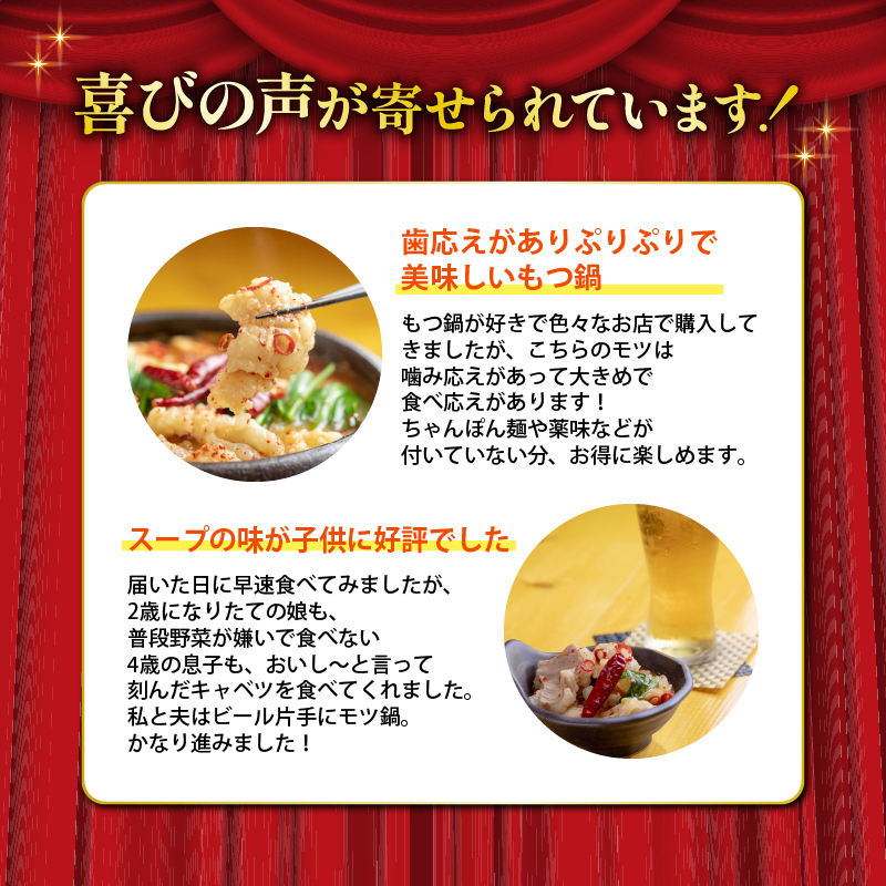 【 ホルモン 】 もつ鍋 セット 鶏まろ 800g 8人前 ： ホルモン もつ 味噌ベース だし 詰め合わせ 京都 小分け 個包装 100g パック 出汁 2種 しまちょう 牛もつ 牛肉 西京 味噌 もつなべ 食べ比べ 老舗 高級 グルメ 食品 冷凍 西日本 ナンバーワン 熨斗 ギフト 贈り物 プレゼント お中元 お歳暮 京都 舞鶴 幸福亭