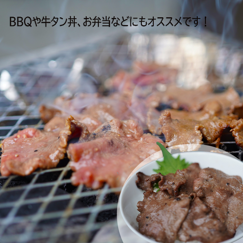 【 訳あり 】 塩だれ 牛タン 薄切り 1kg (250g×4) タン塩 塩だれ 切り落とし 塩だれ 味付き 味付 味付け肉 焼肉 冷凍 小分け 不揃い 肉 牛 牛肉 ビーフ キャンプ アウトドア バーベキュー BBQ セット 簡単調理 便利 焼くだけ 京都 舞鶴 幸福亭