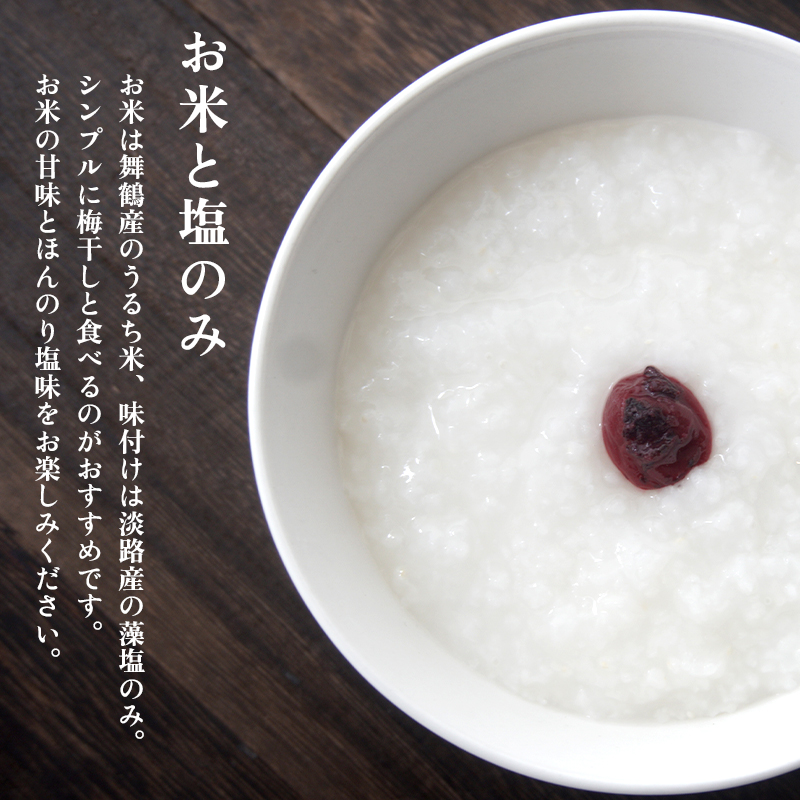 お粥さん 250g×12袋 レトルト ご飯 白がゆ 長期保存 常温保存 備蓄 キャンプ アウトドア お粥