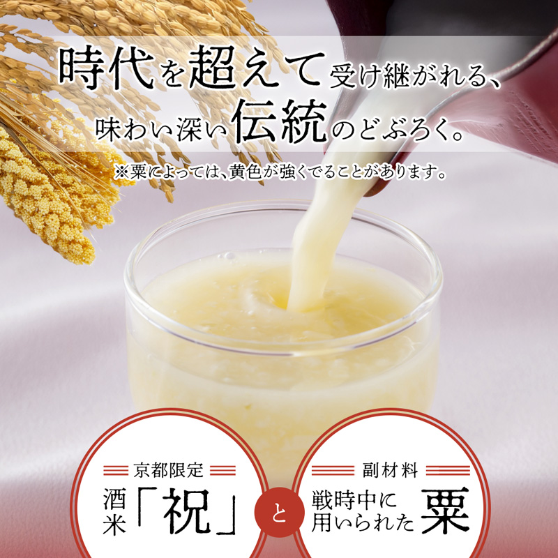 舞鶴産 海軍どぶろく 180ml 3本 | 海軍どぶろく どぶろく にごり酒 粟 麹 酒米 お酒 アルコール 180ml 舞鶴 舞鶴市 京都