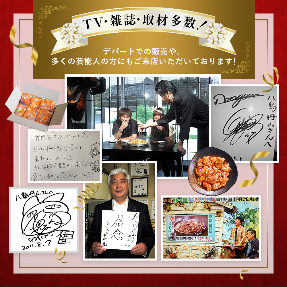 霜降り 極みトロホルモン 600g 秘伝のタレ付き | 国産 極トロホルモン 霜降り ホルモン 冷凍 真空パック 家庭用 ホルモンうどん　八島丹山 京都 舞鶴