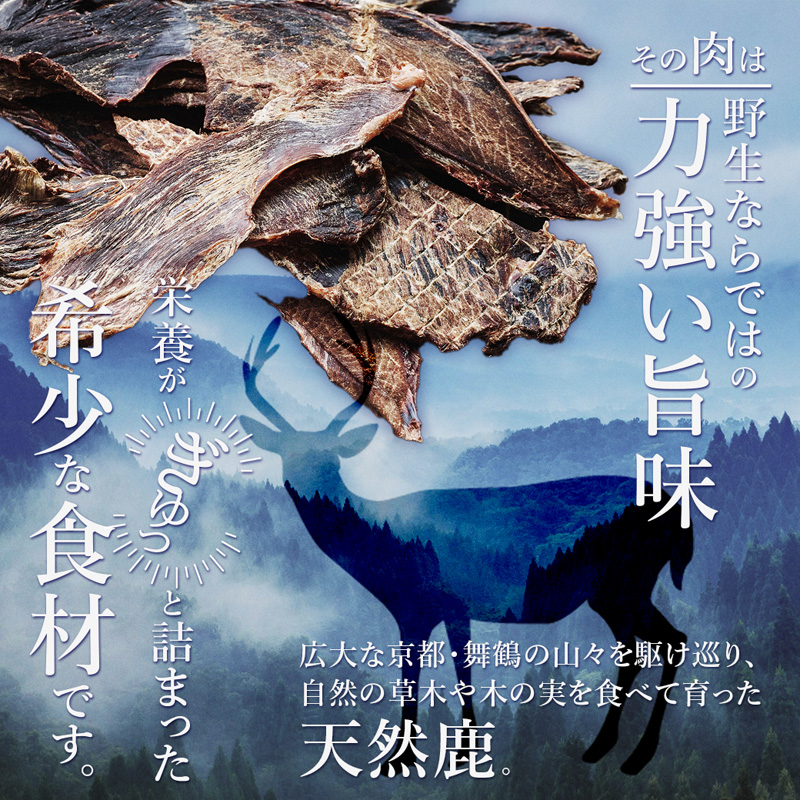鹿肉ジャーキー Rawto Venison Jerky 55g×1袋 ： 国産 ペットフード ドッグフード 犬用 ペット用 鹿肉 ジャーキー 無添加 おやつ ご褒美 高たんぱく 低脂肪 低カロリー 鉄分 ビタミン 亜鉛       
