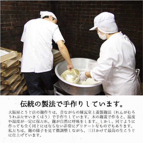 大阪屋こうじ店 謹製 詰め合わせセット 5種類 甘酒 京合わせ味噌 もろみ若 辛子漬け小茄 甘酒フィナンシェ 盛り合わせ セット 発酵食品 発酵食 味噌 もろみ 漬物 お菓子 甘酒 ノンアルコール 米麹 京都 舞鶴