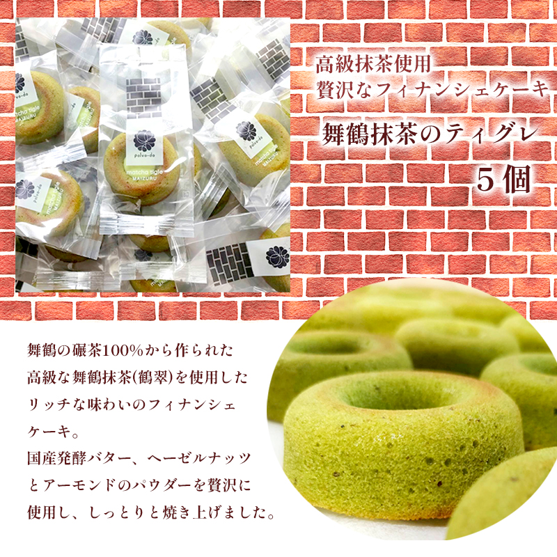 赤レンガギフトBOX 3種類 お菓子 スイーツ 焼き菓子 詰め合わせセット お茶 抹茶 ほうじ茶 プレーン 洋菓子 和風 和風テイスト 赤れんが ギフト 京都 京都府舞鶴市 舞鶴市 ナッツ