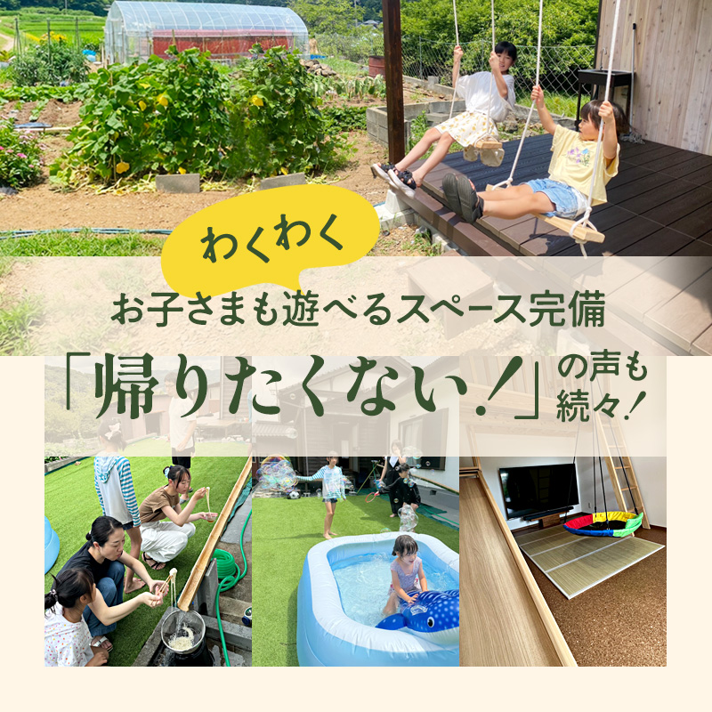 【舞鶴の自然満喫】1泊2日 素泊まり 宿泊体験プラン | 民泊まいづる高野由里 舞鶴 京都 民泊 宿泊体験 ふるさと納税 宿泊チケット ワンちゃん可 民泊 BBQ宿 農家体験 野菜収穫体験 家族旅行 田舎暮らし体験 観光 高野由里 一棟貸し 素泊まり 舞鶴キャンプ 舞鶴バーベキュー
