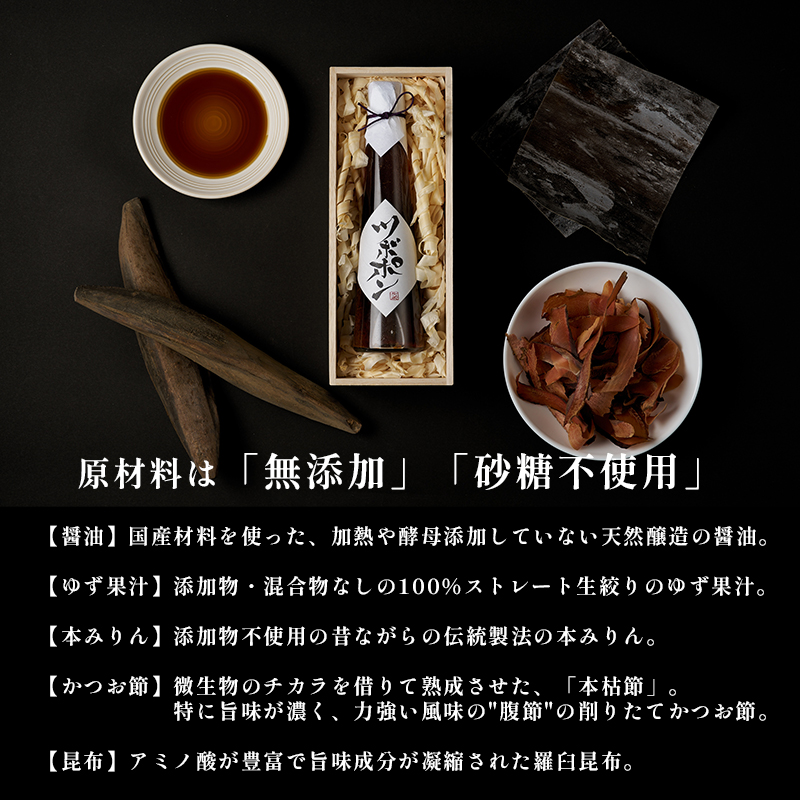 食べる無添加ポン酢 ツボポン 235g ゆずポン酢 こだわり 食べる調味料 調味料 ぽんず ゆずぽん 柚子 柚子ぽん 柚子ポン酢 柚ぽん 箱入り ギフト 贈答 贈り物 プレゼント 砂糖不使用 減塩 無添加調味料 健康食 旨味 出汁