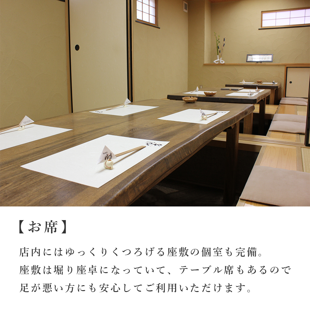 懐石くずし特別コース ペアチケット 趣向料理 内方 和食 食事 関西 京都 舞鶴 観光 ビジネス 接待 美味しい 食事 チケット 和食 海鮮 コース料理