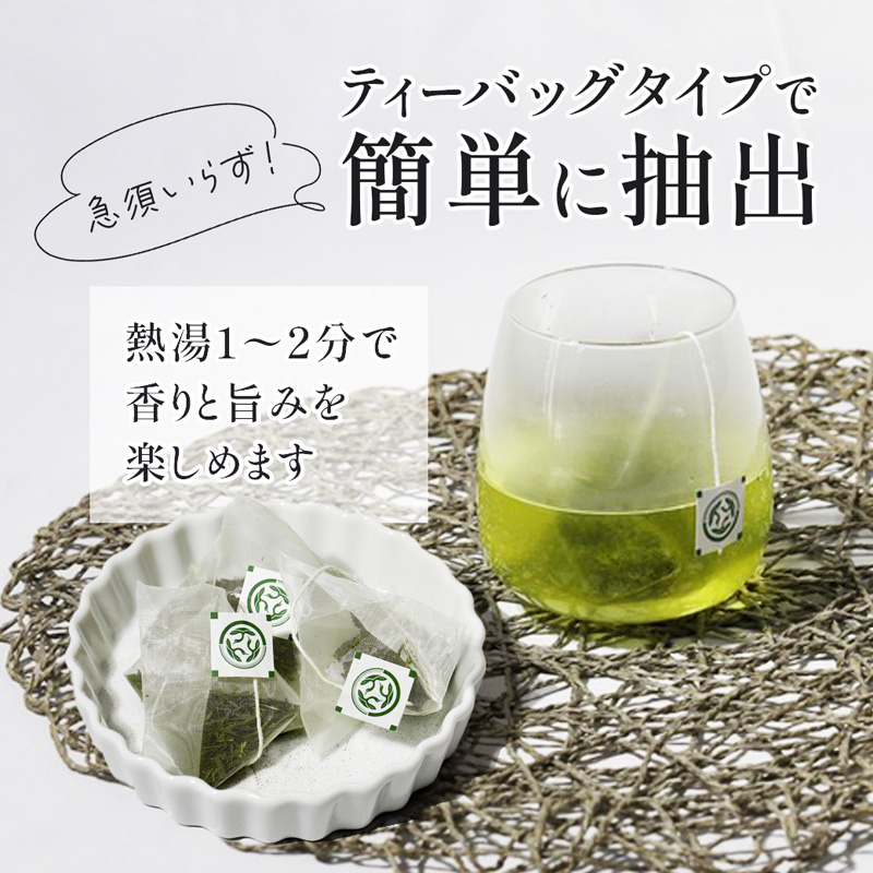 舞鶴茶 ティーバッグ 9杯分 煎茶（3包×3袋）舞鶴景色 | 舞鶴茶 植和田園 煎茶 緑茶 茶葉 ティーバッグ 贈答用 ギフト 舞鶴名所 護衛艦 お土産 京都 舞鶴 由良川 かぶせ茶 日本茶 国産茶 女性茶農家