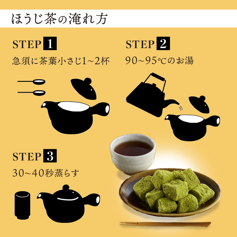 舞鶴茶 ほうじ茶 3袋 450g /150g×3 | 舞鶴茶 舞鶴産青柳 植和田園 ほうじ茶 京都 舞鶴 由良川 かぶせ茶 日本茶 国産茶 女性茶農家 茶葉 京都土産 農家直送 産地直送